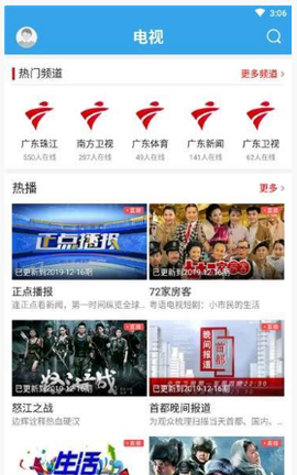 掌上连州截图3