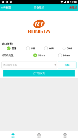 容大打印系统[图1]