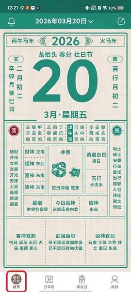 至心归处[图1]
