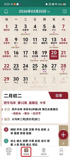 至心归处[图2]