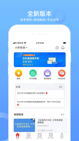 希赛统招专升本[图1]