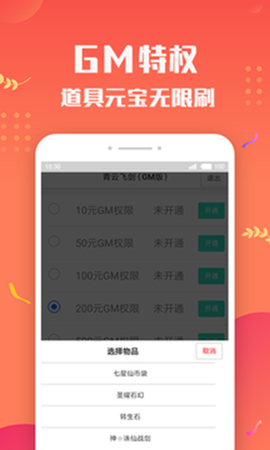 变态手游盒子截图1