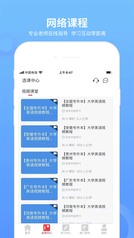 希赛统招专升本截图1