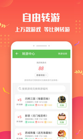 变态手游盒子截图2