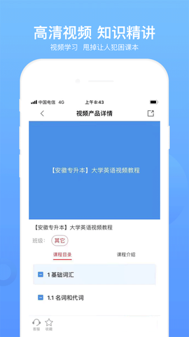希赛统招专升本截图2