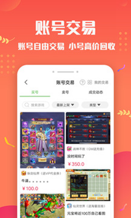 变态手游盒子截图3