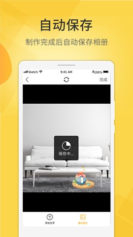 爱剪视频去水印截图1