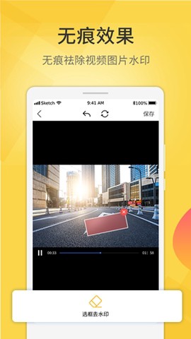 爱剪视频去水印截图2