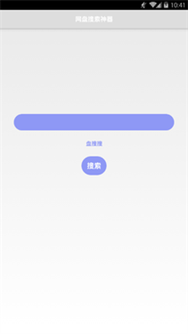 盘搜搜[图1]