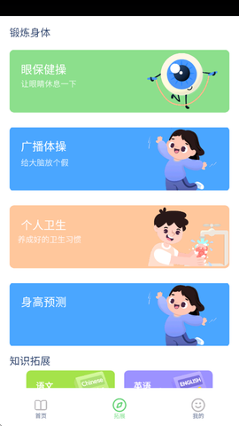湘少英语点读截图3