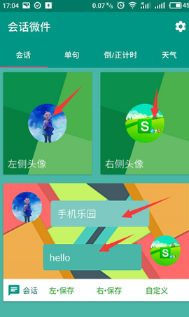 万象小组件[图1]