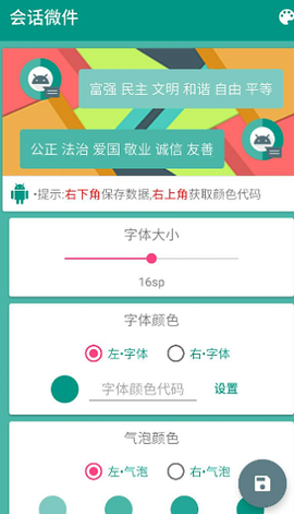 万象小组件[图3]