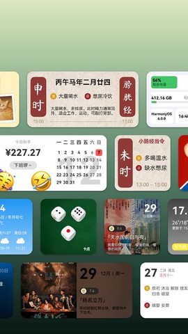 万象小组件截图3