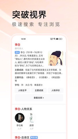 Sou浏览器[图1]