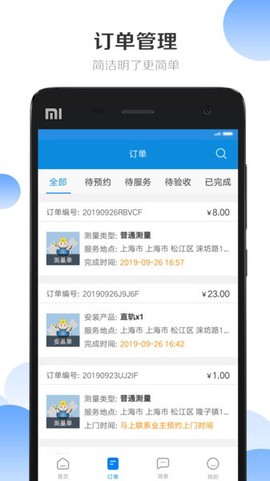 安帮客师傅端[图1]