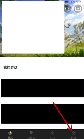 心悦俱乐部截图3