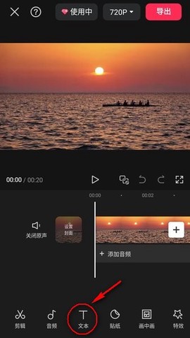 剪映免费版[图2]