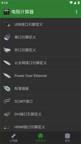 电阻值计算器[图1]