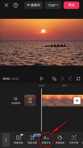 剪映免费版[图3]