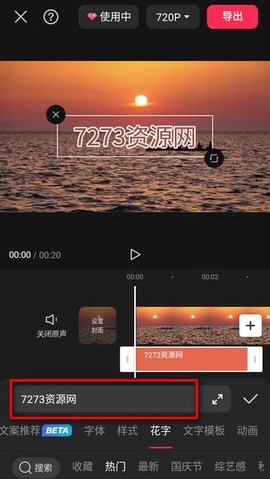 剪映免费版[图4]