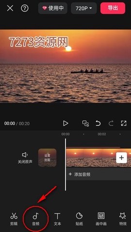 剪映免费版[图5]