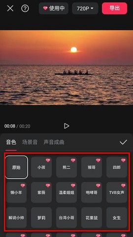 剪映免费版[图8]