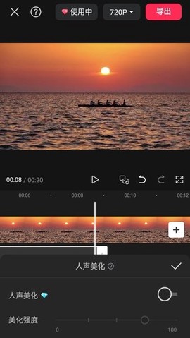 剪映免费版[图9]