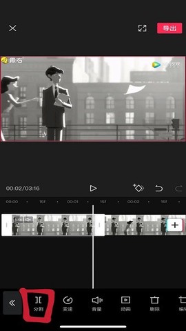 剪映免费版[图11]