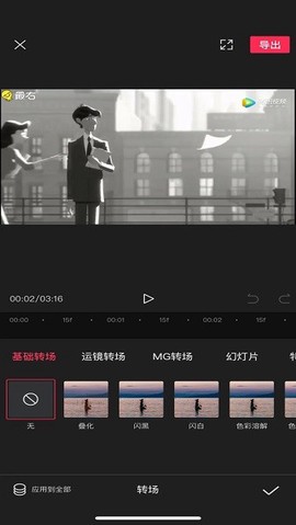 剪映免费版[图12]