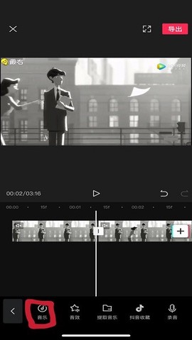 剪映免费版[图13]