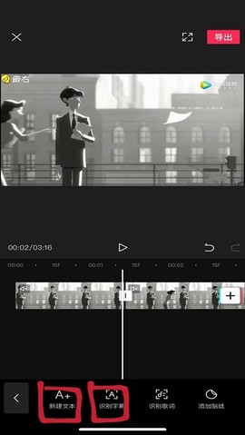 剪映免费版[图14]