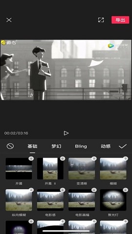 剪映免费版[图15]