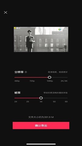 剪映免费版[图16]