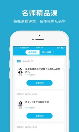 造价师快题库截图2