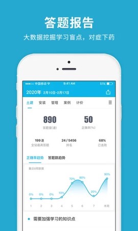 造价师快题库截图3