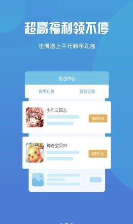 68游戏平台截图3