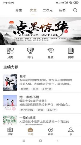 九怀读书截图2