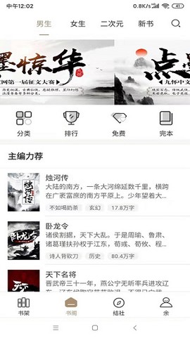 九怀读书截图3