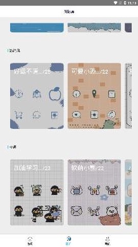 换图标桌面大师[图3]