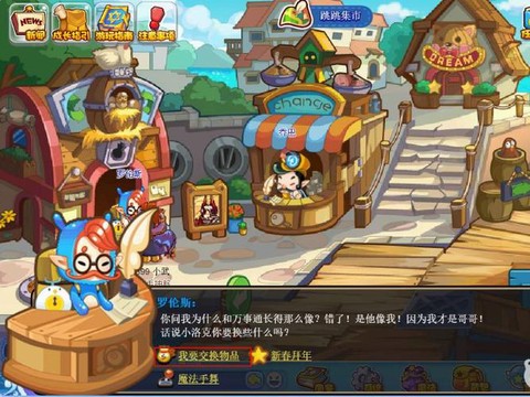 洛克王国怎么得挖宝手套[图2]