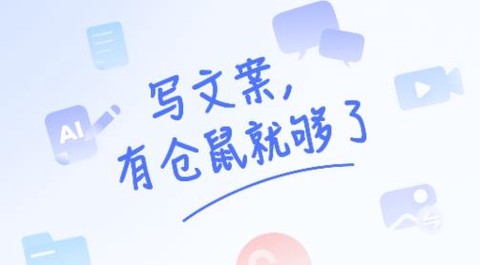 仓鼠文案大师[图1]