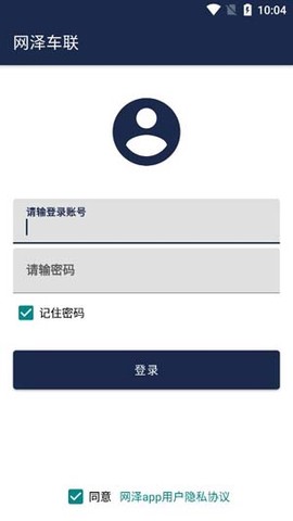 网泽车联[图5]