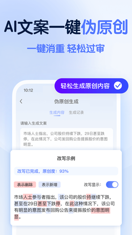 仓鼠文案大师截图2