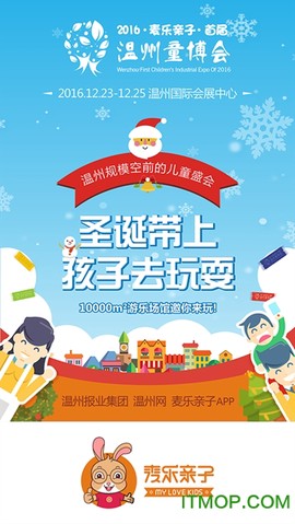 麦乐亲子截图1