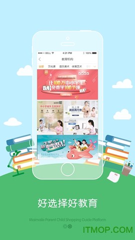 麦乐亲子截图2