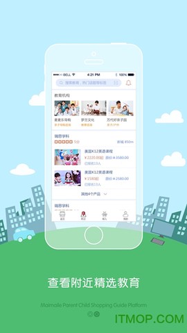 麦乐亲子截图3