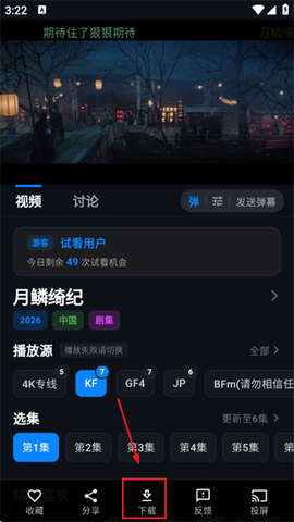 豆丁视频[图4]