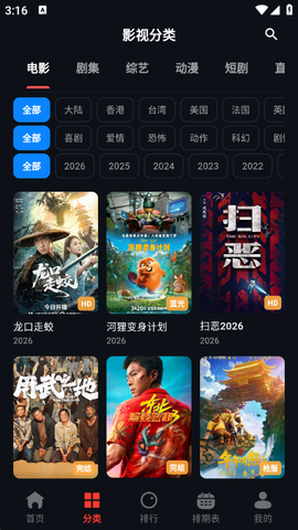 豆丁视频截图2