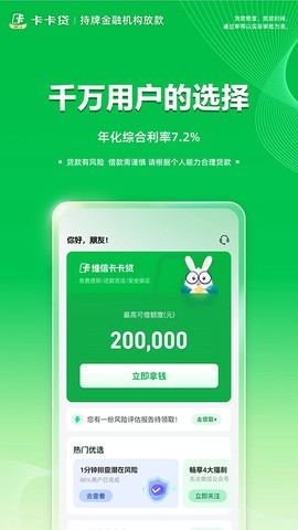 维信卡卡贷截图1