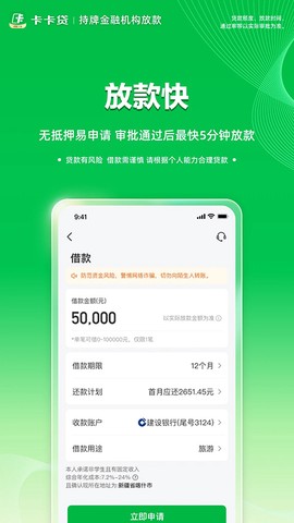 维信卡卡贷截图2